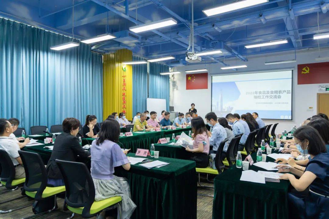 2022年深圳市食品及食用農(nóng)產(chǎn)品抽檢工作交流會圓滿結(jié)束 深化技術(shù)交流，筑牢食品安全防線